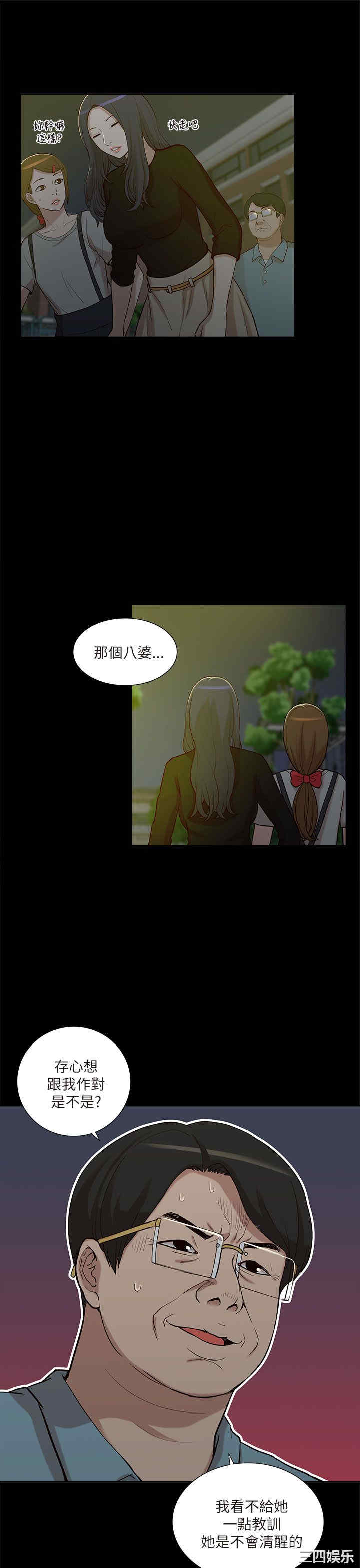 韩国漫画我的M属性学姐韩漫_我的M属性学姐-第10话在线免费阅读-韩国漫画-第5张图片