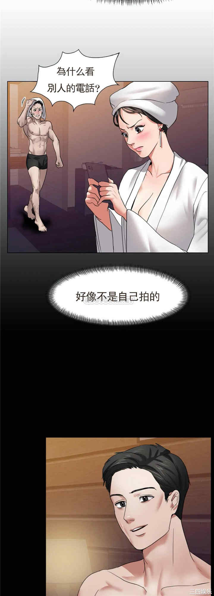 韩国漫画乱女韩漫_乱女-第8话在线免费阅读-韩国漫画-第11张图片