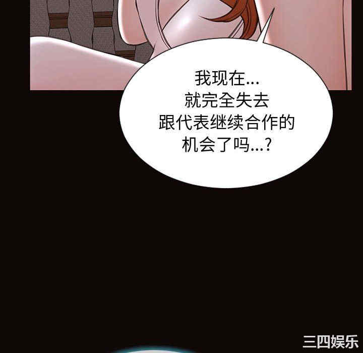 韩国漫画网红吴妍智韩漫_网红吴妍智-第31话在线免费阅读-韩国漫画-第22张图片