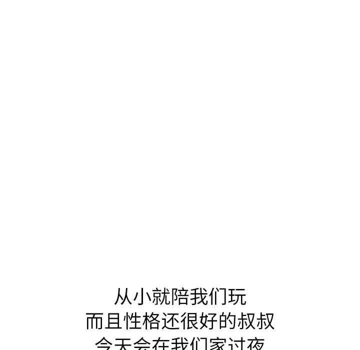 韩国漫画姐姐的秘密日记韩漫_姐姐的秘密日记-第27话在线免费阅读-韩国漫画-第23张图片