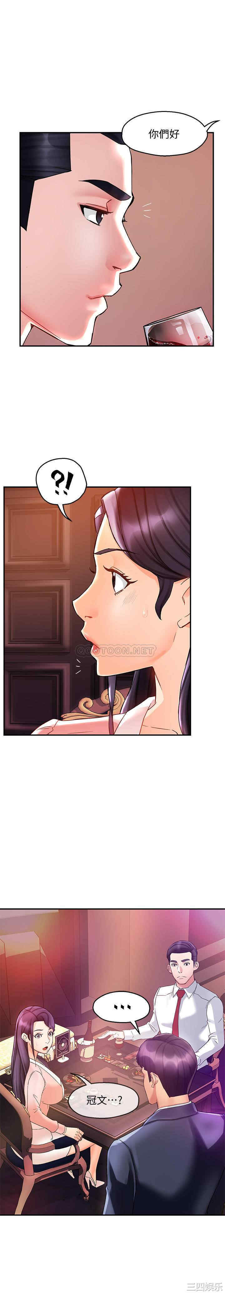 韩国漫画韩漫_霸道主管要我IN-第16话在线免费阅读-韩国漫画-第7张图片