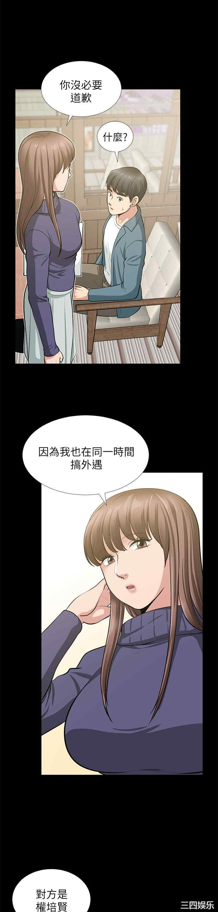 韩国漫画朋友妻韩漫_朋友妻-第36话在线免费阅读-韩国漫画-第27张图片