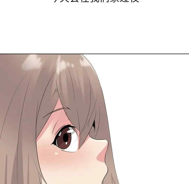 韩国漫画姐姐的秘密日记韩漫_姐姐的秘密日记-第27话在线免费阅读-韩国漫画-第24张图片