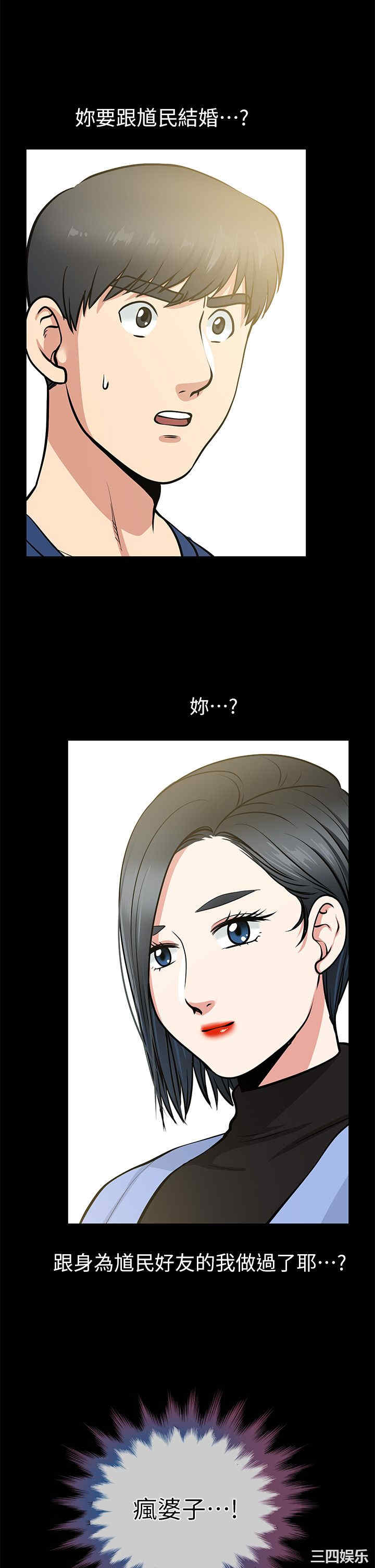 韩国漫画朋友妻韩漫_朋友妻-第8话在线免费阅读-韩国漫画-第34张图片