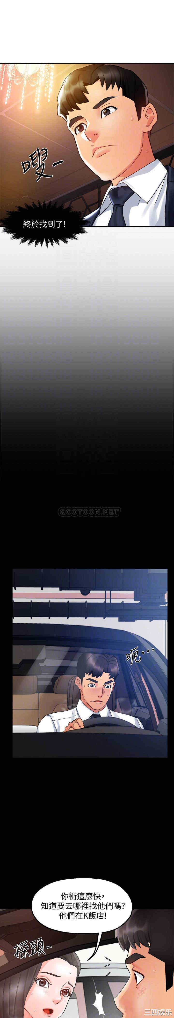 韩国漫画韩漫_霸道主管要我IN-第16话在线免费阅读-韩国漫画-第8张图片