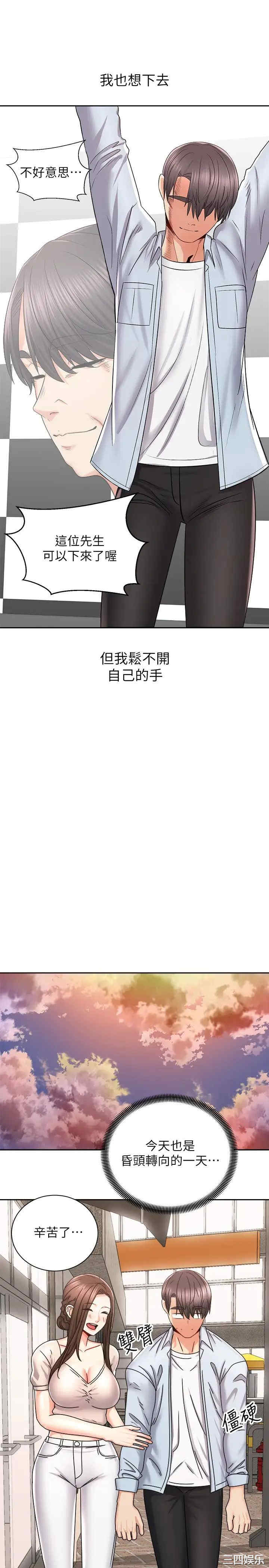 韩国漫画韩漫_骑乘姿势预备~起!-第17话在线免费阅读-韩国漫画-第26张图片