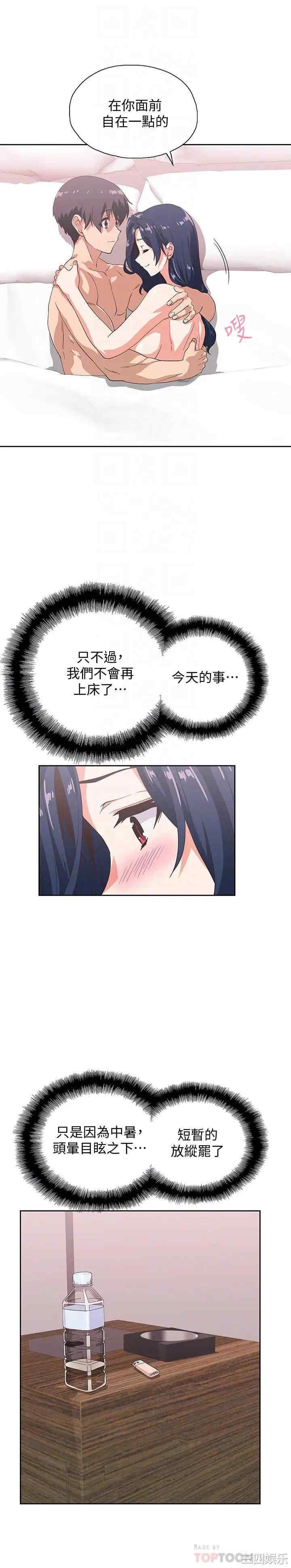 韩国漫画韩漫_梦幻速食店-第17话在线免费阅读-韩国漫画-第6张图片