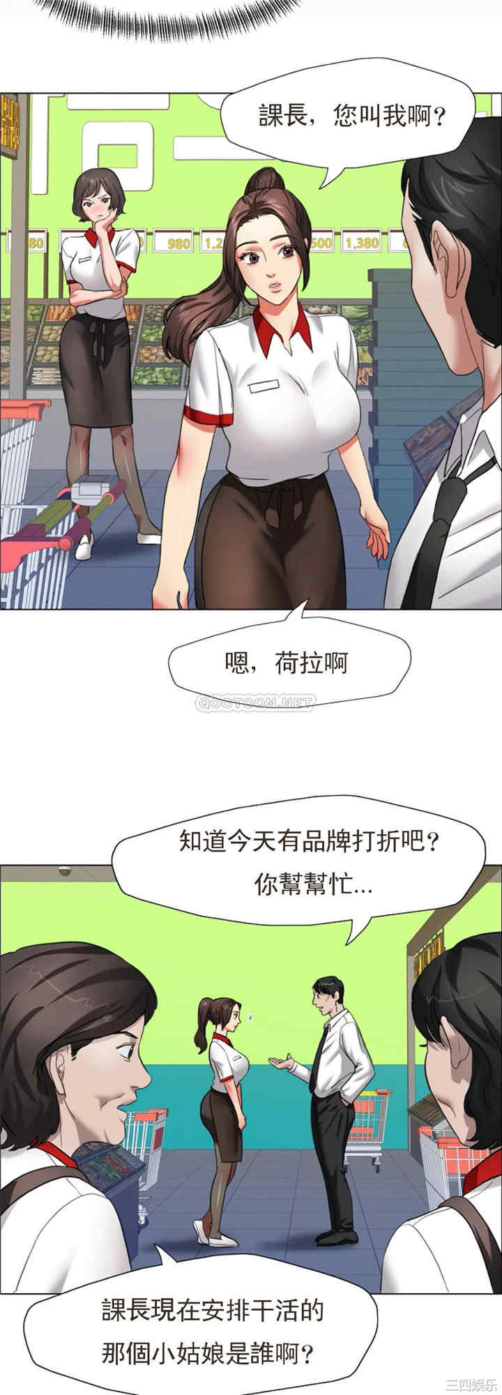 韩国漫画乱女韩漫_乱女-第8话在线免费阅读-韩国漫画-第13张图片