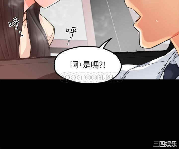 韩国漫画韩漫_霸道主管要我IN-第16话在线免费阅读-韩国漫画-第9张图片