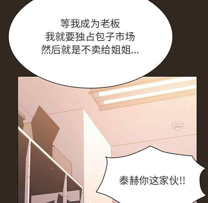 韩国漫画与上司的密约/秘密合约韩漫_与上司的密约/秘密合约-第55话在线免费阅读-韩国漫画-第162张图片