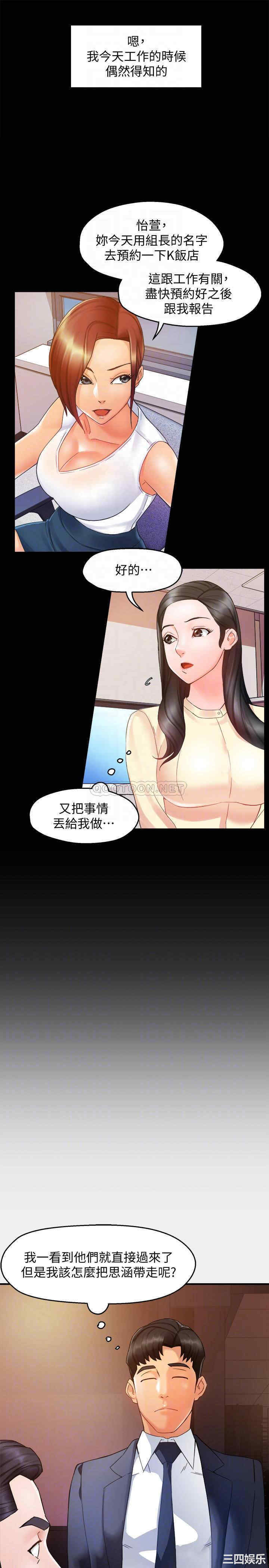 韩国漫画韩漫_霸道主管要我IN-第16话在线免费阅读-韩国漫画-第10张图片