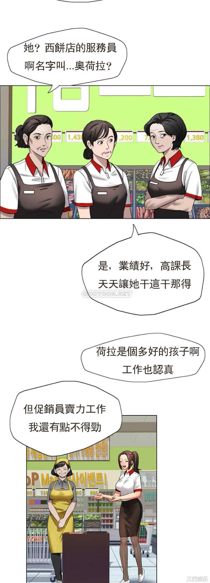 韩国漫画乱女韩漫_乱女-第8话在线免费阅读-韩国漫画-第14张图片