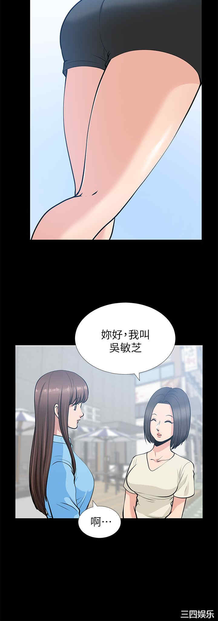 韩国漫画朋友妻韩漫_朋友妻-第21话在线免费阅读-韩国漫画-第7张图片