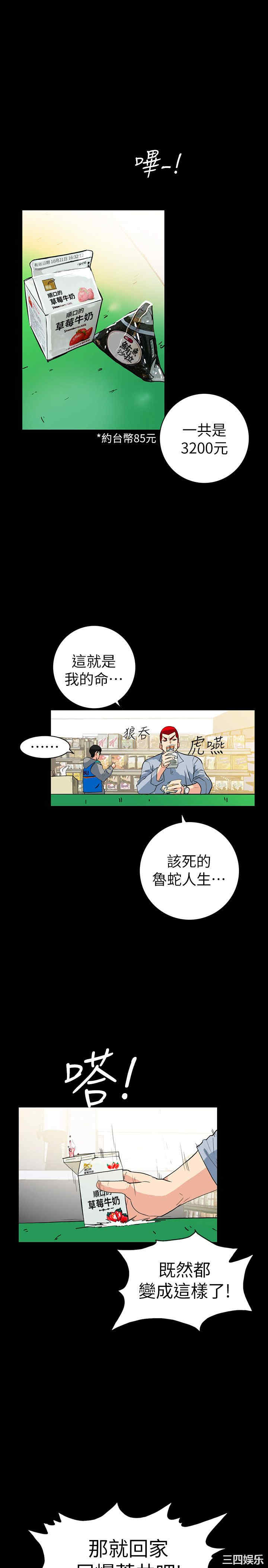 韩国漫画隐密的诱惑韩漫_隐密的诱惑-第2话在线免费阅读-韩国漫画-第17张图片