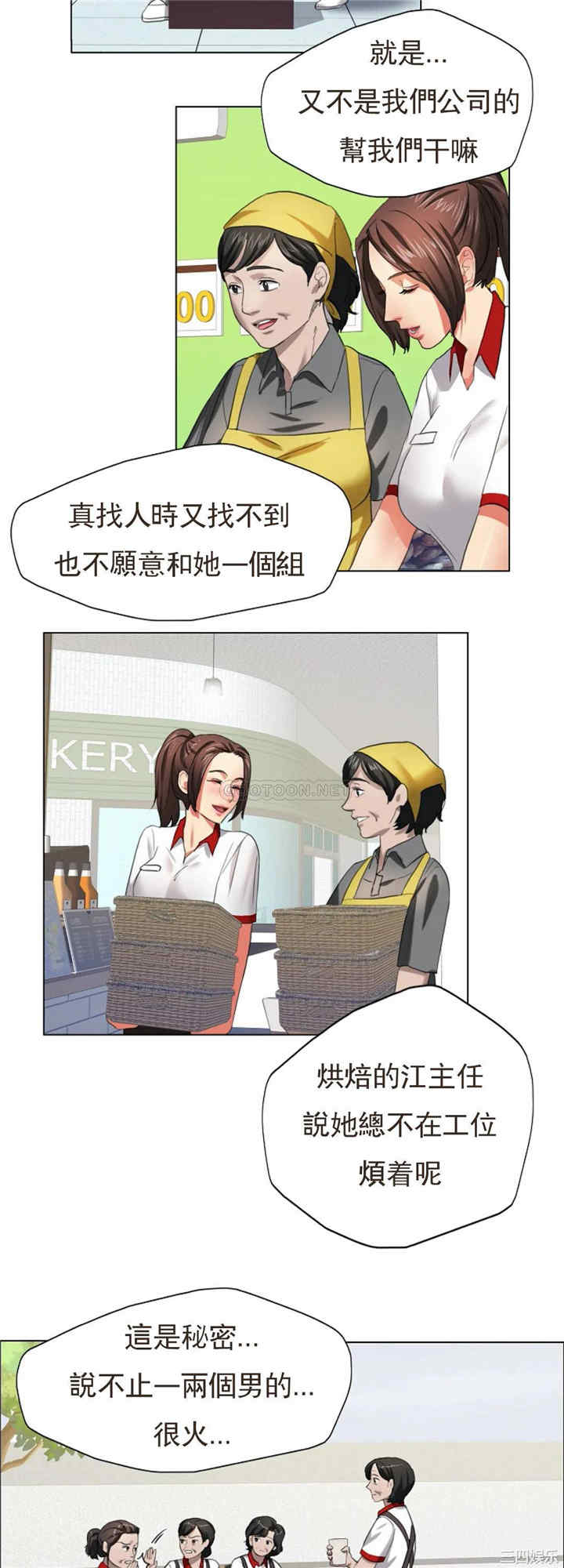 韩国漫画乱女韩漫_乱女-第8话在线免费阅读-韩国漫画-第15张图片