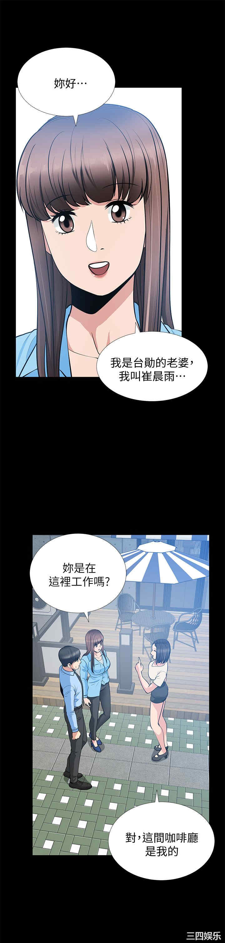 韩国漫画朋友妻韩漫_朋友妻-第21话在线免费阅读-韩国漫画-第8张图片