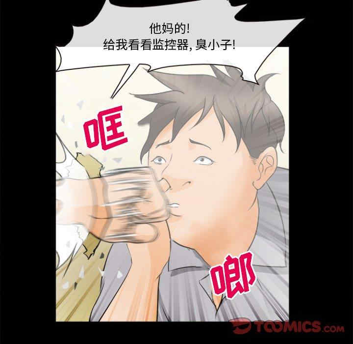 韩国漫画委托人韩漫_委托人-第29话在线免费阅读-韩国漫画-第54张图片