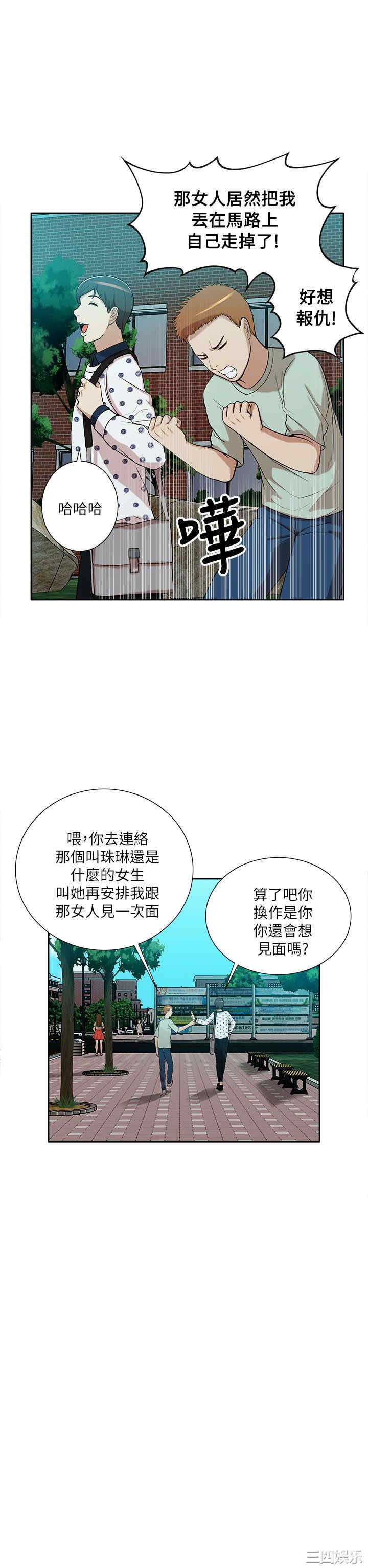 韩国漫画我的M属性学姐韩漫_我的M属性学姐-第10话在线免费阅读-韩国漫画-第10张图片