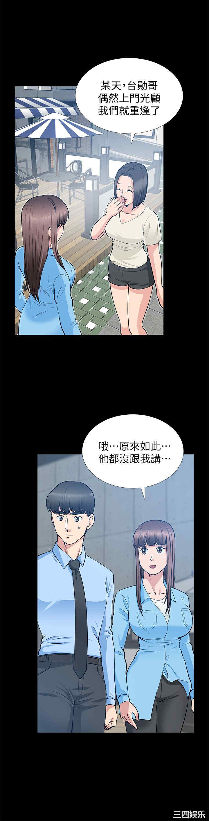 韩国漫画朋友妻韩漫_朋友妻-第21话在线免费阅读-韩国漫画-第9张图片