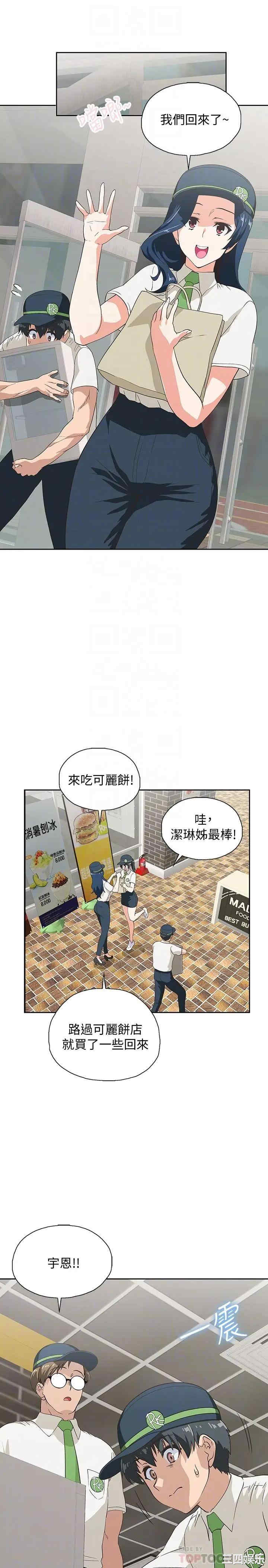 韩国漫画韩漫_梦幻速食店-第17话在线免费阅读-韩国漫画-第10张图片