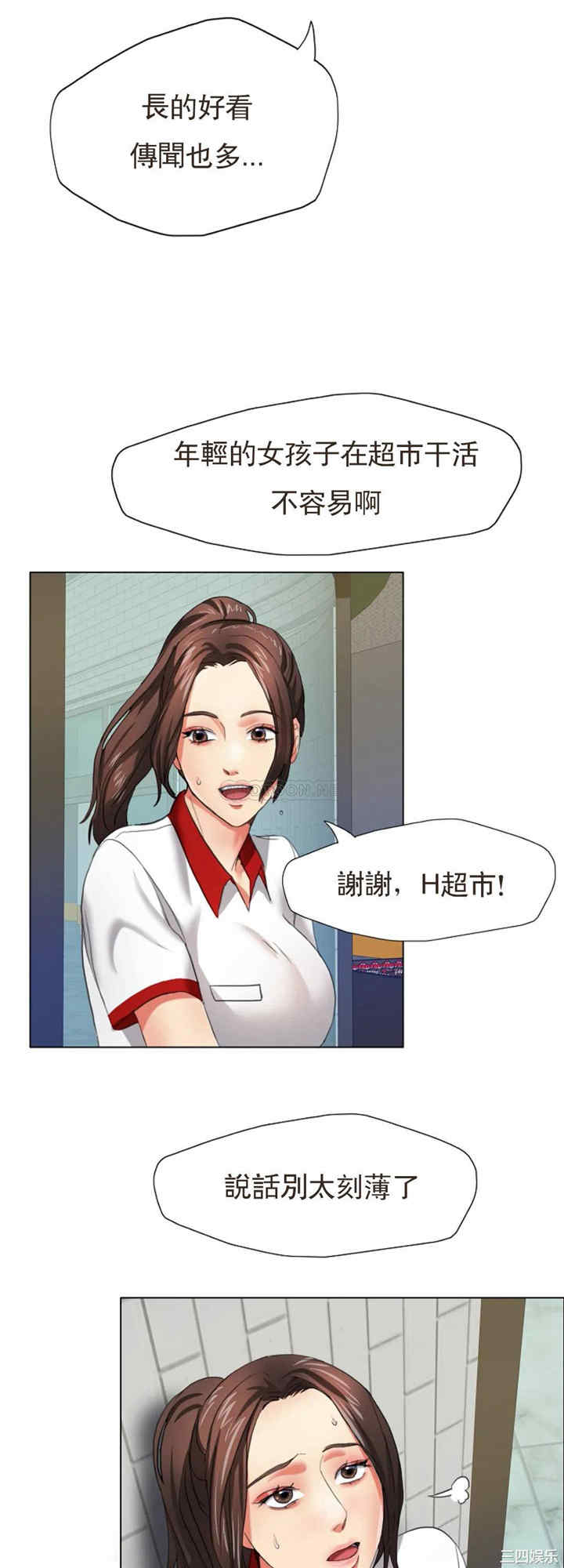 韩国漫画乱女韩漫_乱女-第8话在线免费阅读-韩国漫画-第17张图片