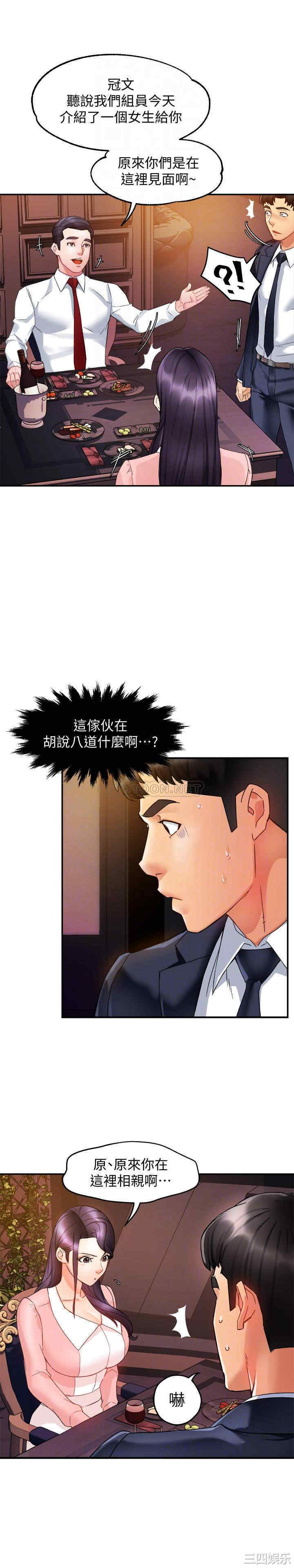 韩国漫画韩漫_霸道主管要我IN-第16话在线免费阅读-韩国漫画-第14张图片