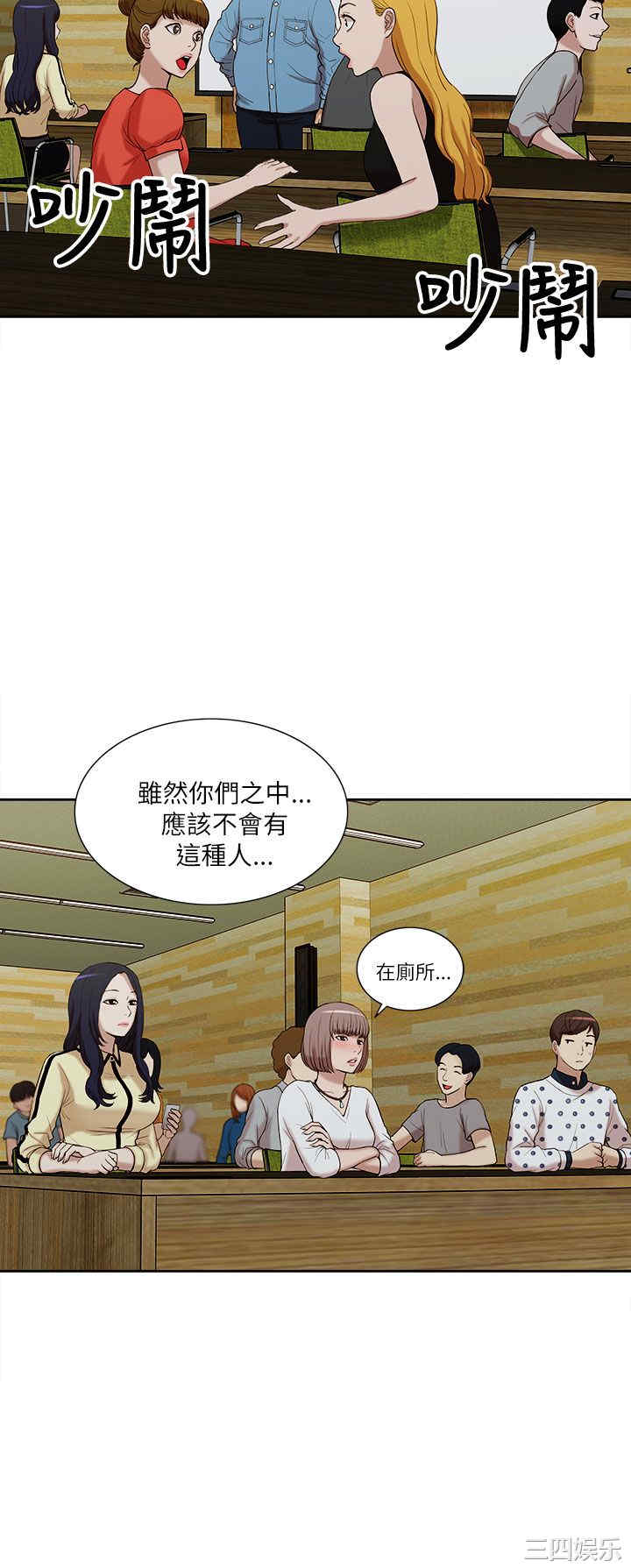 韩国漫画我的M属性学姐韩漫_我的M属性学姐-第10话在线免费阅读-韩国漫画-第13张图片