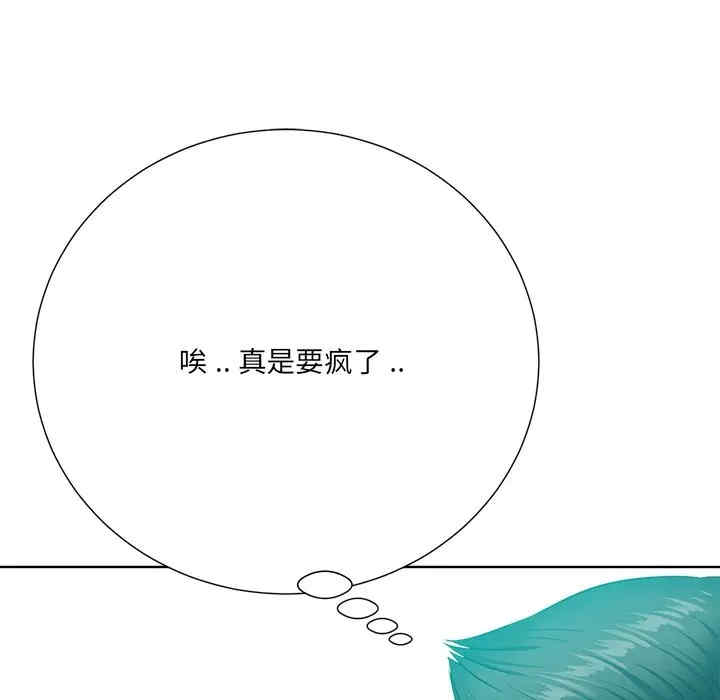 韩国漫画相差一轮韩漫_相差一轮-第24话在线免费阅读-韩国漫画-第92张图片