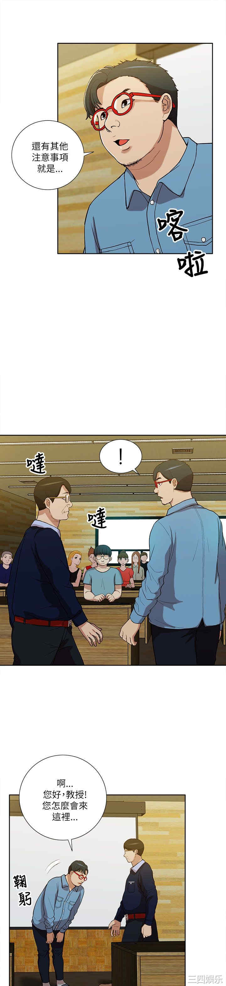 韩国漫画我的M属性学姐韩漫_我的M属性学姐-第10话在线免费阅读-韩国漫画-第14张图片