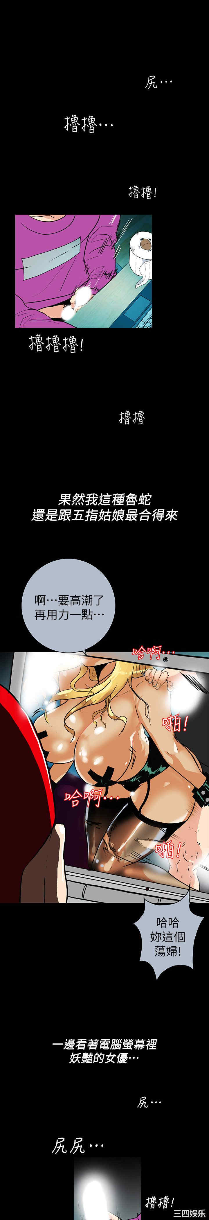 韩国漫画隐密的诱惑韩漫_隐密的诱惑-第2话在线免费阅读-韩国漫画-第20张图片