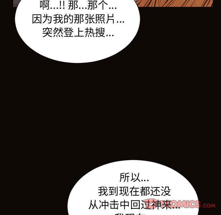 韩国漫画网红吴妍智韩漫_网红吴妍智-第31话在线免费阅读-韩国漫画-第30张图片