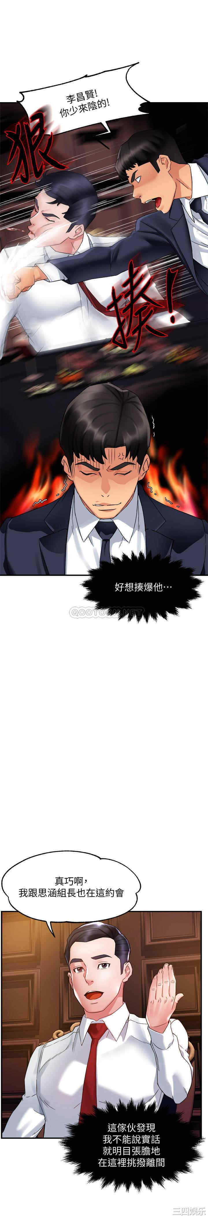 韩国漫画韩漫_霸道主管要我IN-第16话在线免费阅读-韩国漫画-第15张图片