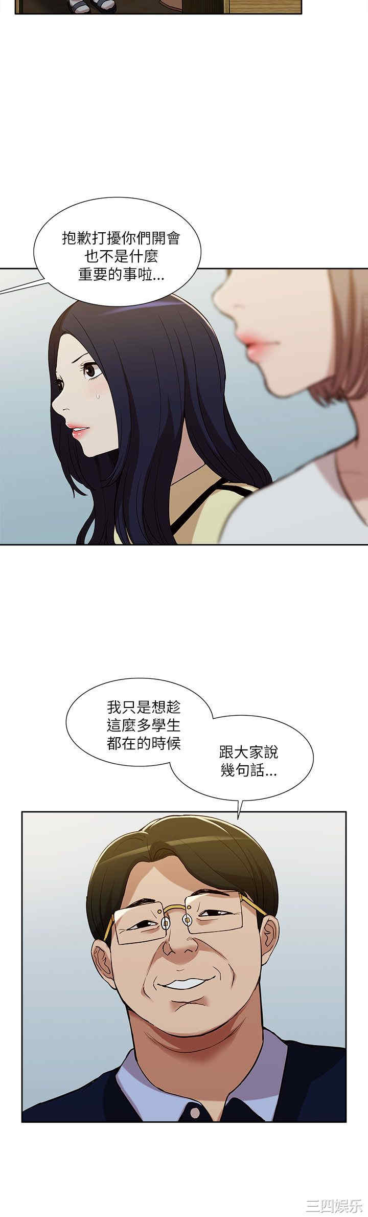 韩国漫画我的M属性学姐韩漫_我的M属性学姐-第10话在线免费阅读-韩国漫画-第15张图片