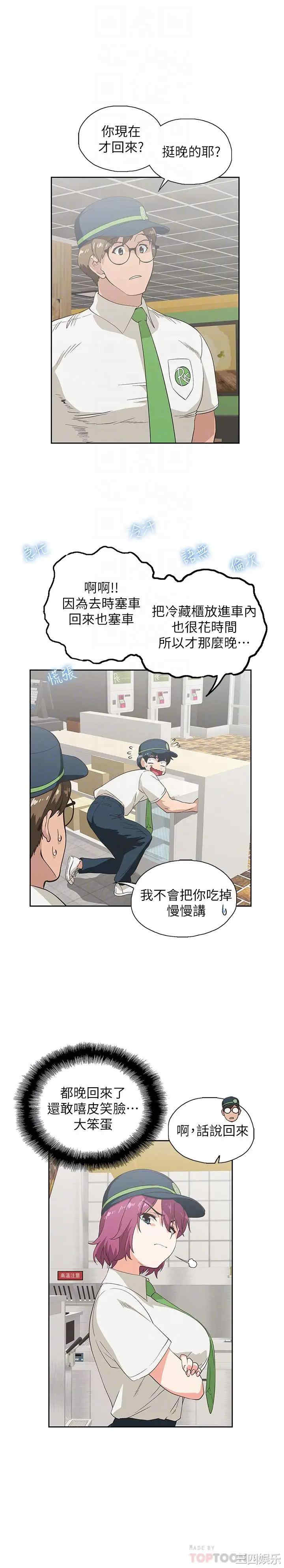 韩国漫画韩漫_梦幻速食店-第17话在线免费阅读-韩国漫画-第12张图片