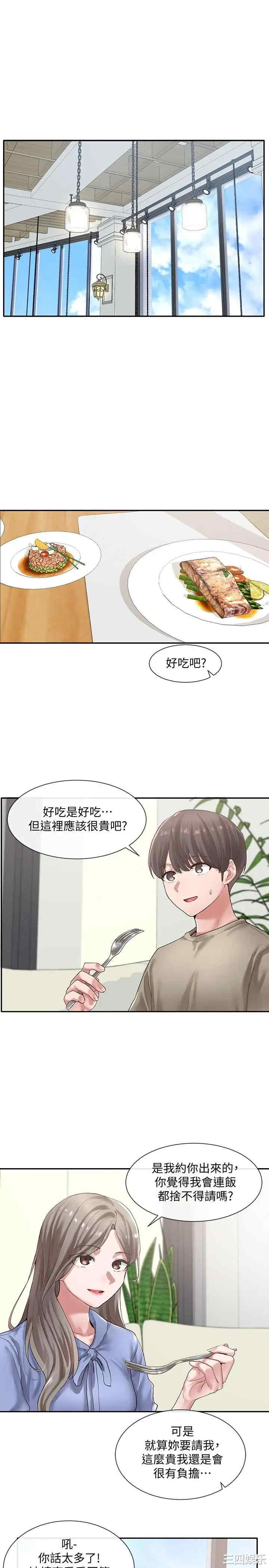 韩国漫画韩漫_社团学姐-第39话在线免费阅读-韩国漫画-第1张图片