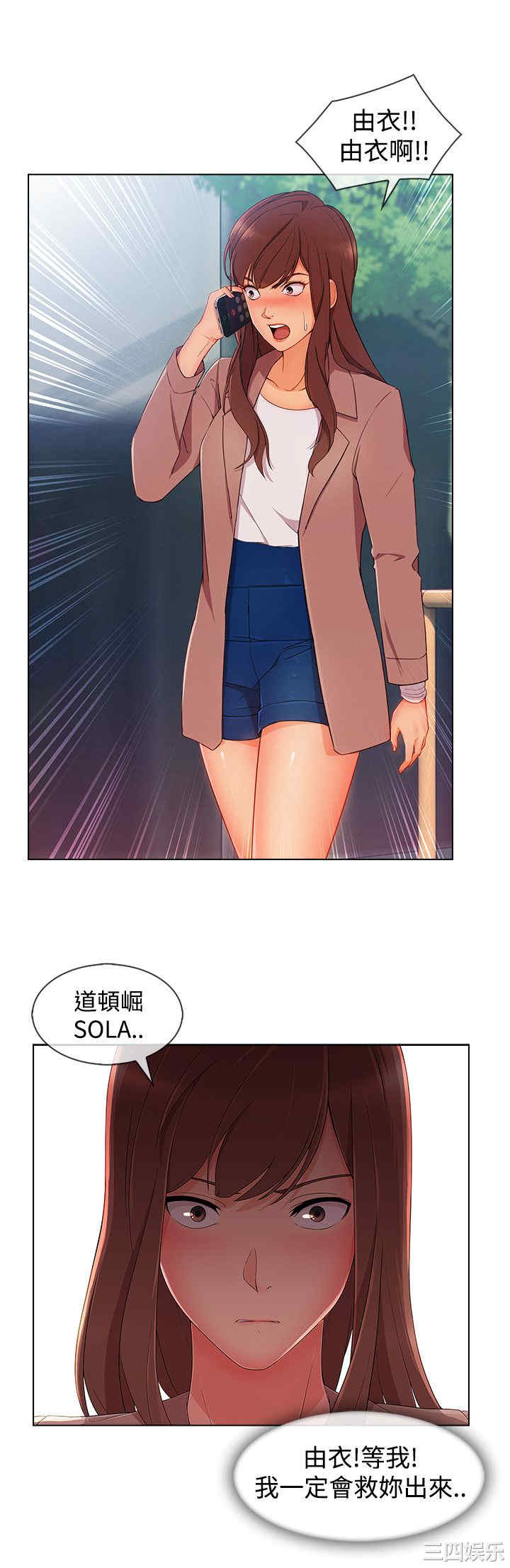 韩国漫画淑女花苑韩漫_淑女花苑-第57话在线免费阅读-韩国漫画-第5张图片