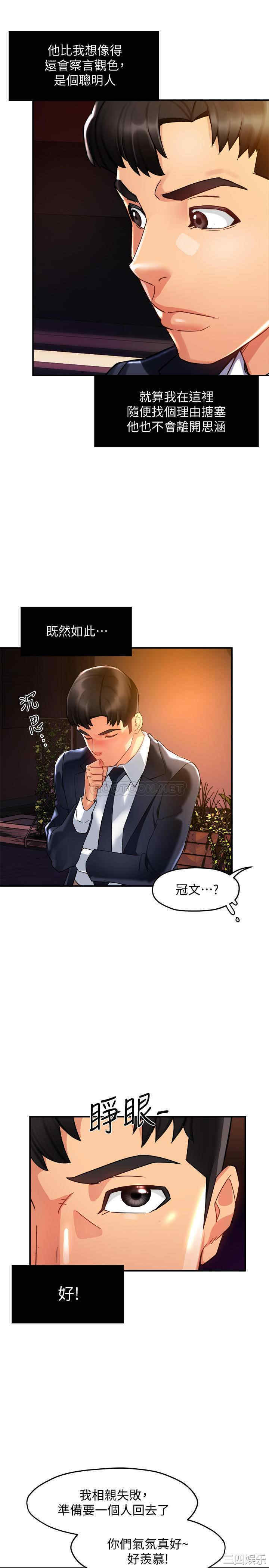 韩国漫画韩漫_霸道主管要我IN-第16话在线免费阅读-韩国漫画-第16张图片