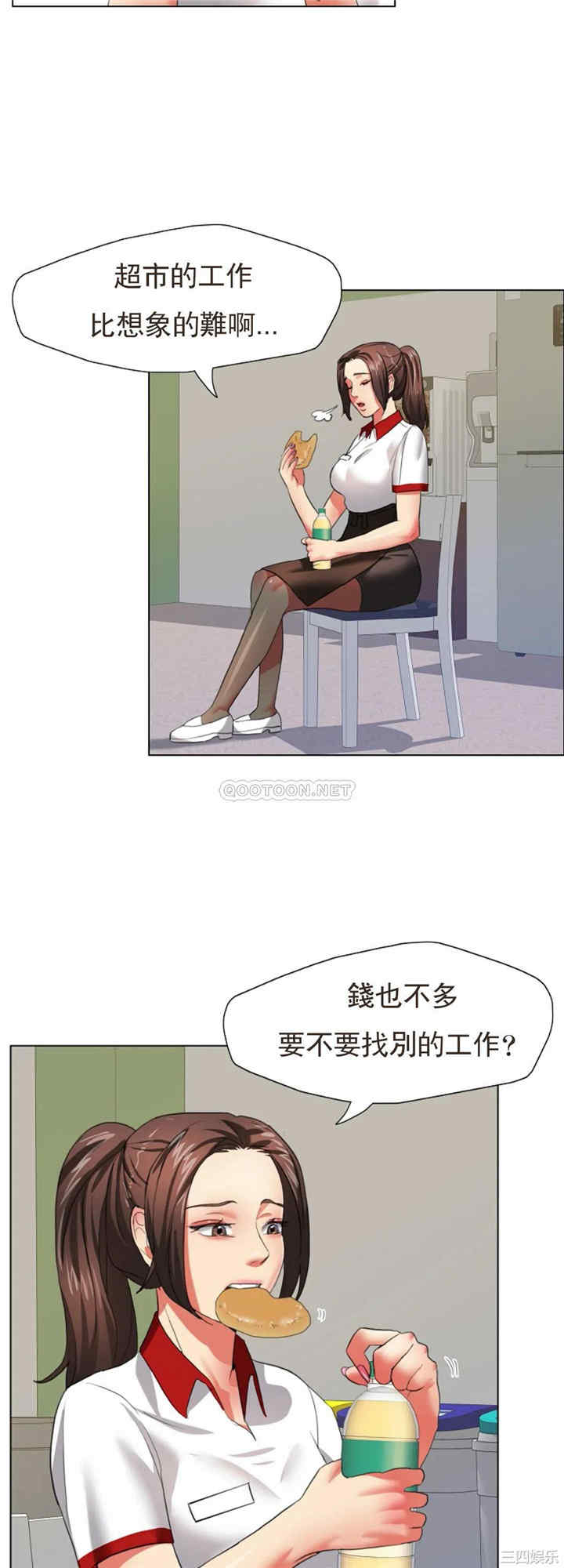 韩国漫画乱女韩漫_乱女-第8话在线免费阅读-韩国漫画-第20张图片