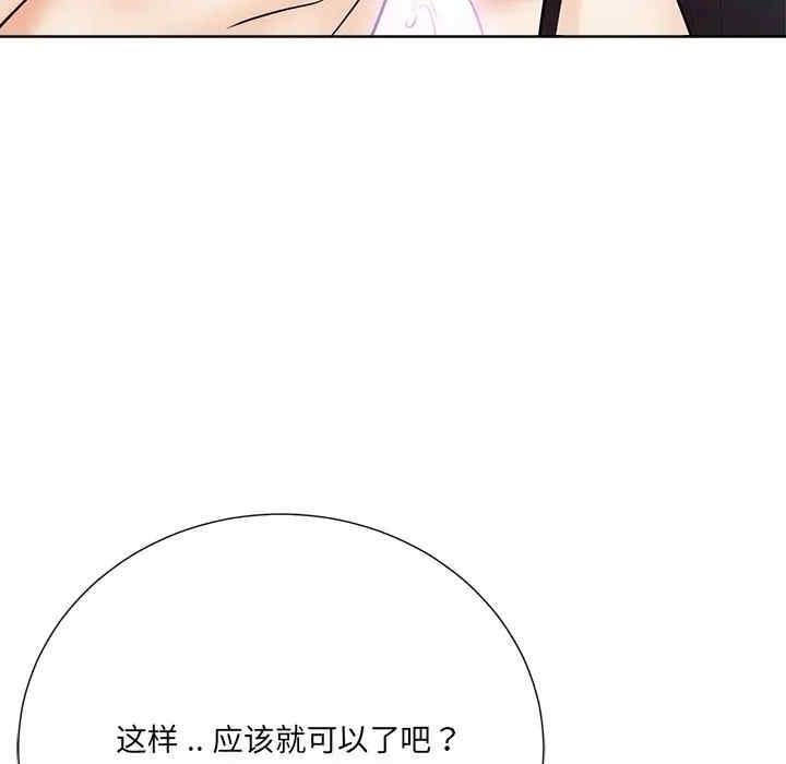韩国漫画相差一轮韩漫_相差一轮-第24话在线免费阅读-韩国漫画-第96张图片