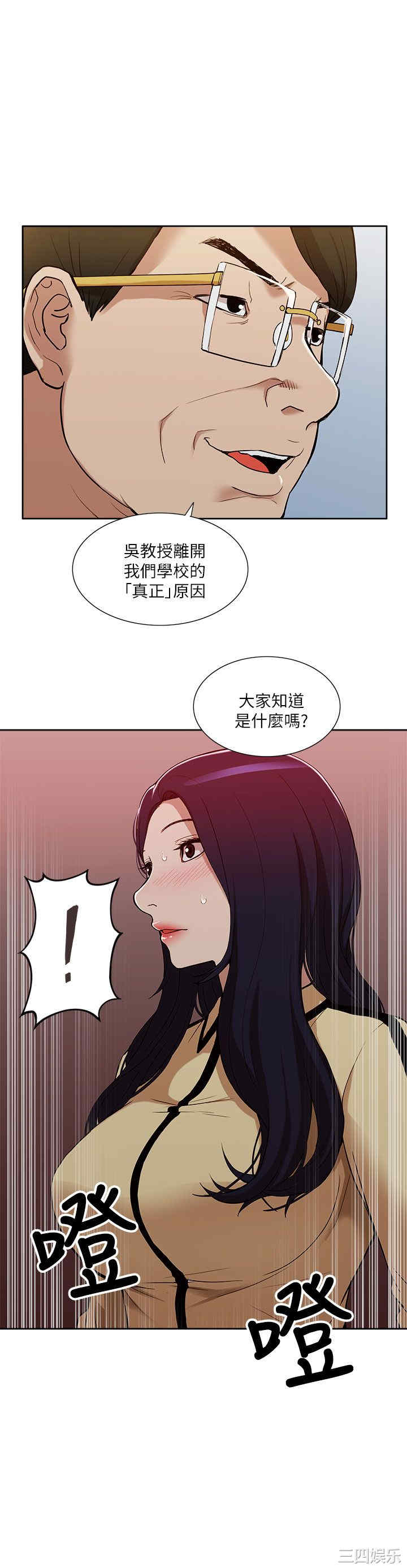 韩国漫画我的M属性学姐韩漫_我的M属性学姐-第10话在线免费阅读-韩国漫画-第17张图片