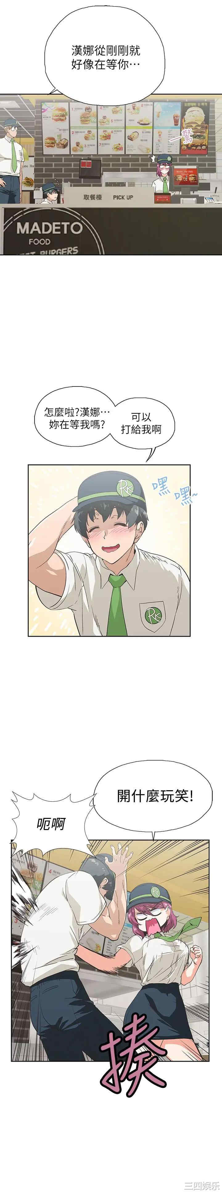 韩国漫画韩漫_梦幻速食店-第17话在线免费阅读-韩国漫画-第13张图片