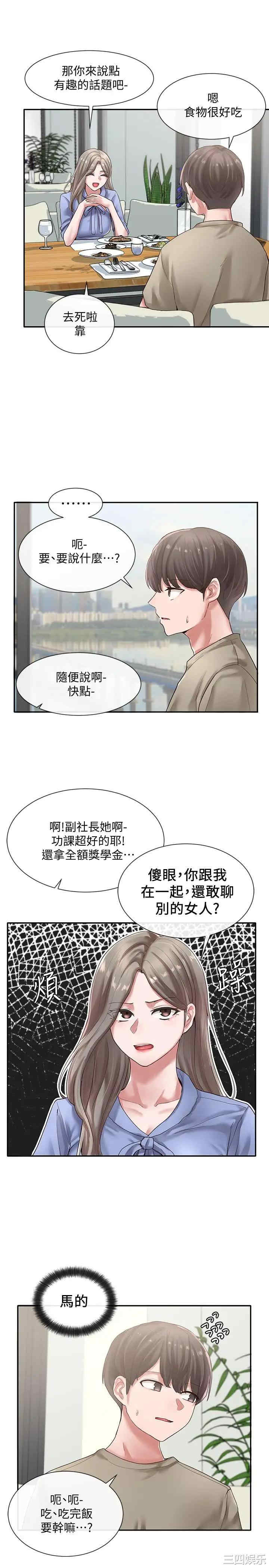 韩国漫画韩漫_社团学姐-第39话在线免费阅读-韩国漫画-第3张图片