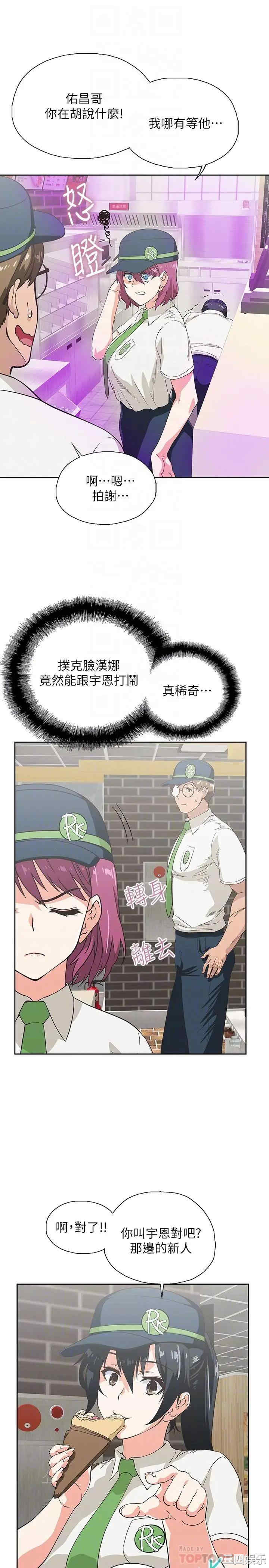 韩国漫画韩漫_梦幻速食店-第17话在线免费阅读-韩国漫画-第14张图片