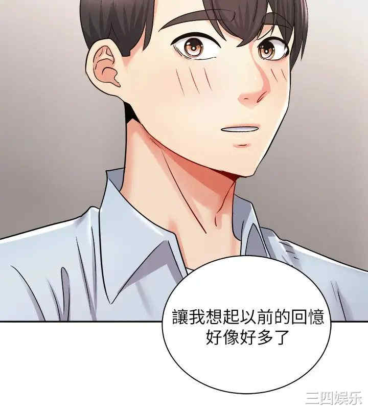 韩国漫画韩漫_骑乘姿势预备~起!-第17话在线免费阅读-韩国漫画-第31张图片