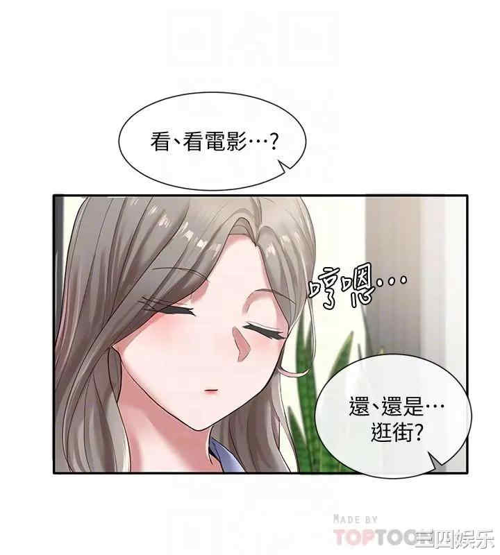 韩国漫画韩漫_社团学姐-第39话在线免费阅读-韩国漫画-第4张图片