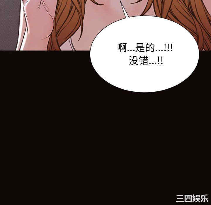 韩国漫画网红吴妍智韩漫_网红吴妍智-第31话在线免费阅读-韩国漫画-第34张图片