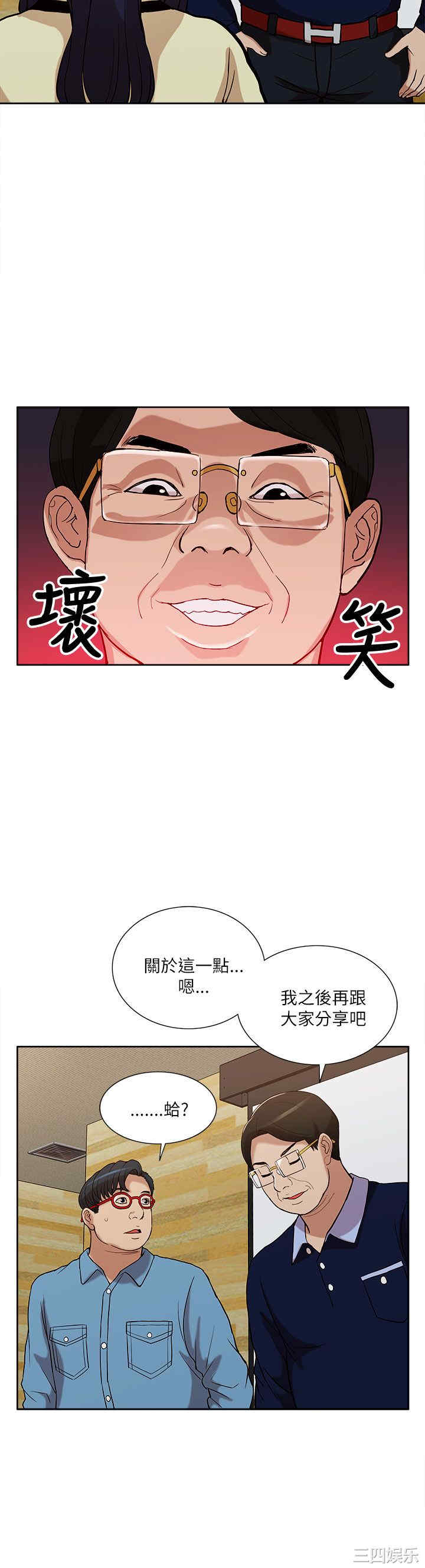 韩国漫画我的M属性学姐韩漫_我的M属性学姐-第10话在线免费阅读-韩国漫画-第19张图片