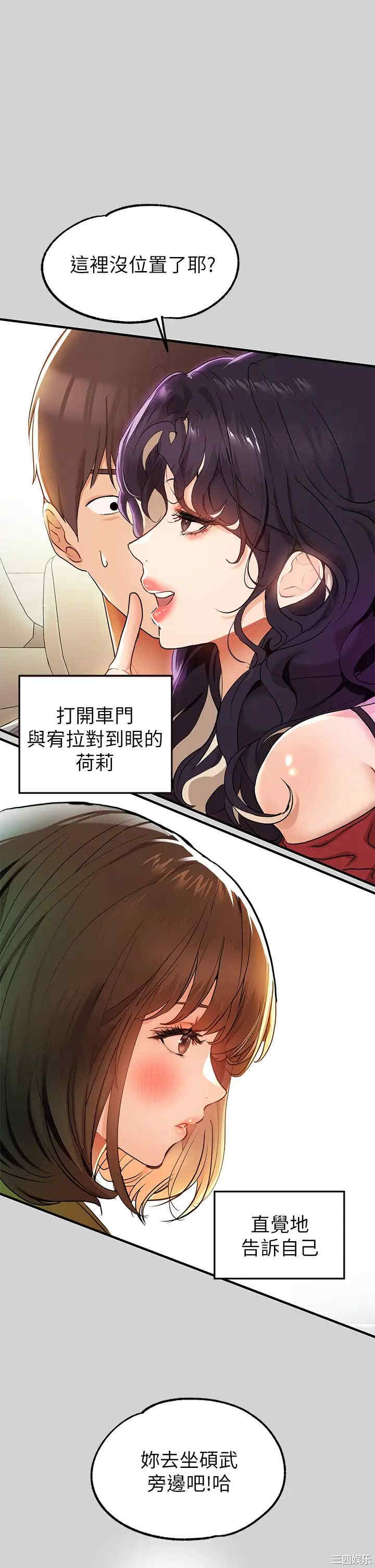 韩国漫画韩漫_富家女姐姐-第23话在线免费阅读-韩国漫画-第1张图片