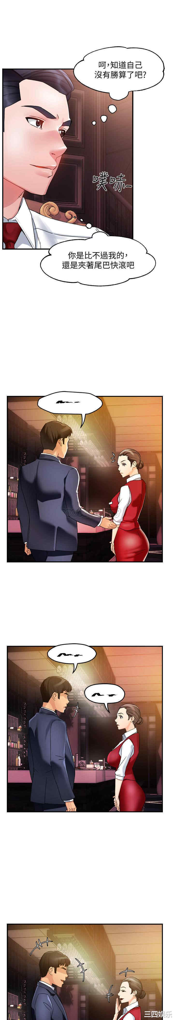 韩国漫画韩漫_霸道主管要我IN-第16话在线免费阅读-韩国漫画-第19张图片