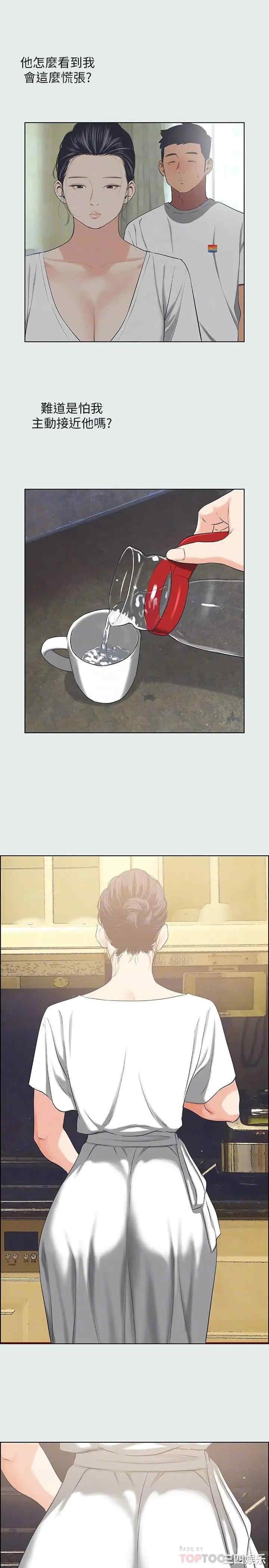 韩国漫画韩漫_纵夏夜之梦-第31话在线免费阅读-韩国漫画-第12张图片